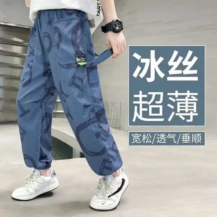 男童裤子夏季薄款冰丝透气裤儿童防蚊裤中大童运动休闲束脚长裤