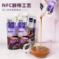 新疆西梅原浆0添加水0添加糖100%纯果汁