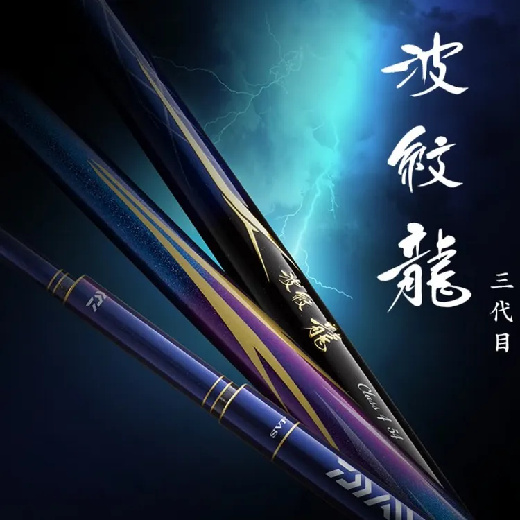DAIWA/达亿瓦波纹龙Y三代目台钓竿综合混养鱼竿碳素竿钓鱼竿垂钓
