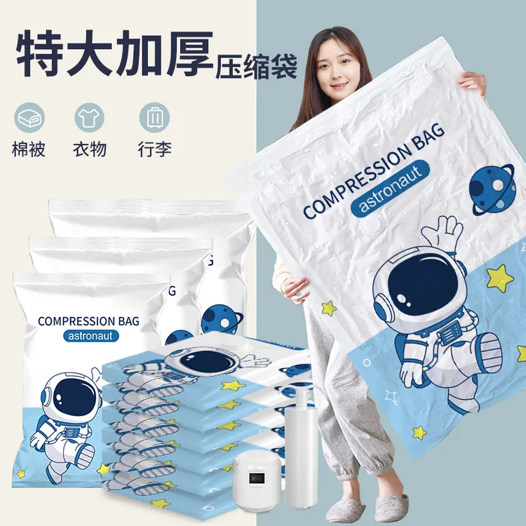 抽真空压缩袋特大棉被密封收纳被子衣服羽绒服家用防尘防潮都能装