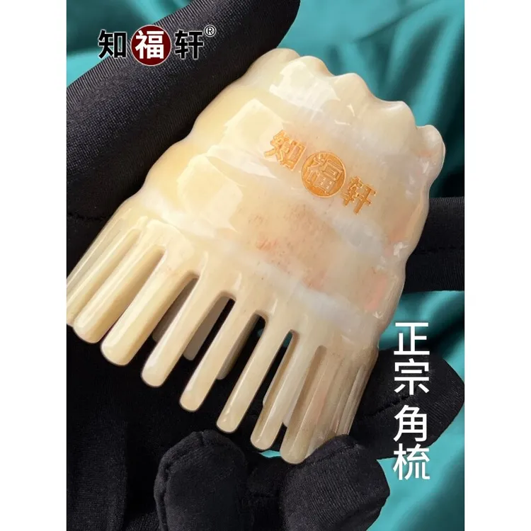 知福轩 白水牛角按摩梳头疗梳家用洗头刷宽齿洗头梳防神器脱发经