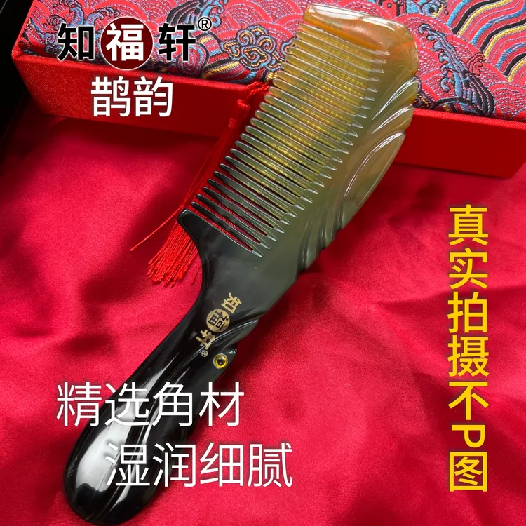 知福轩牛角梳黑花牦牛角梳子喜鹊雕刻圆柄梳工艺按摩美发