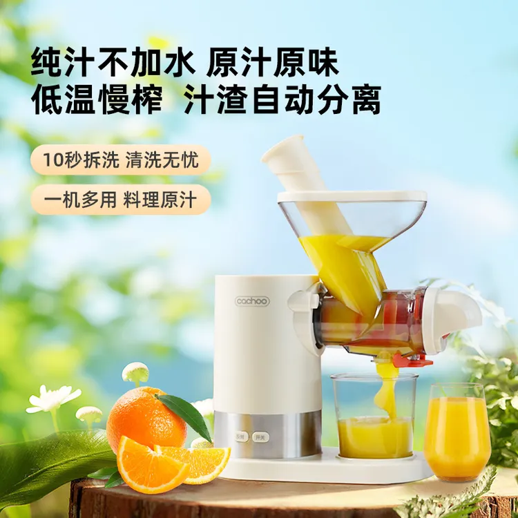 卡丘易清洗自动榨高纤维原汁榨汁机低温压榨渣汁分离免过滤便携式