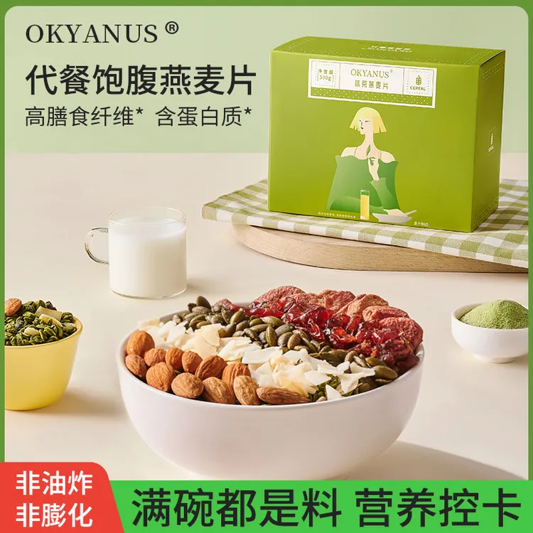 OKYANUS 抹茶燕麦片500克装