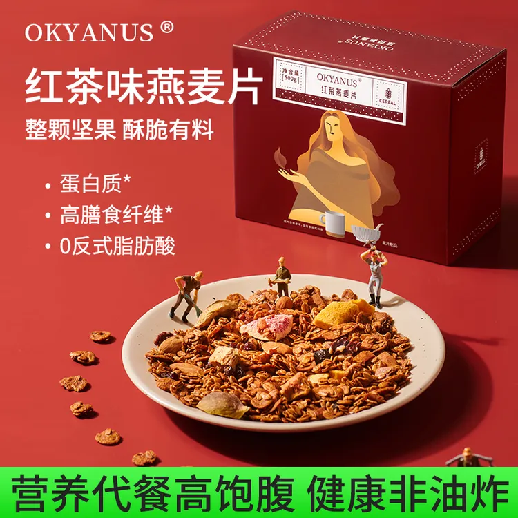 OKYANUS 【临期】红茶燕麦片500克*2盒（不退货）