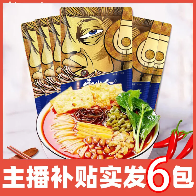 云堂食【限购】云堂食正宗柳州螺蛳粉（原味，堂食味道）310g*6包