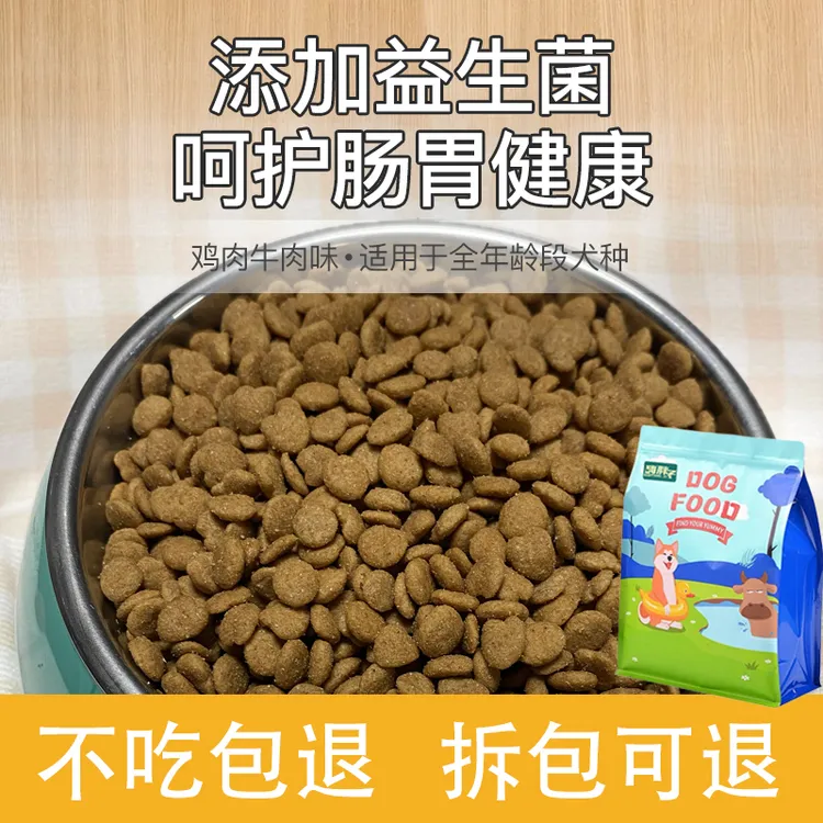 嗨胖子狗粮小型犬泰迪幼犬成犬牛肉鸡肉味柯基通用专用粮美毛犬粮