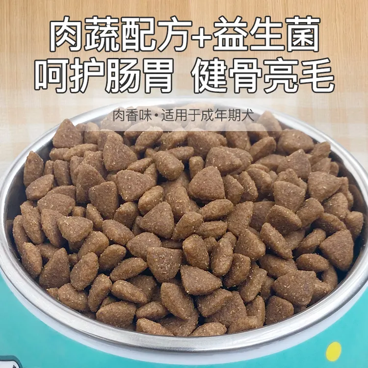 嗨胖子狗粮通用型金毛拉布拉多边牧萨摩耶泰迪成犬中大型博美干粮