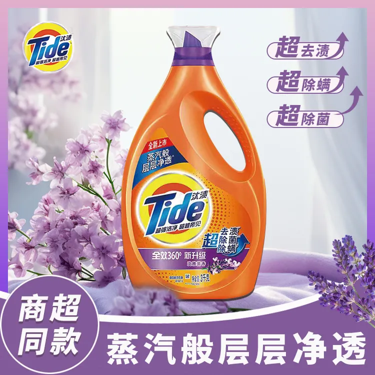 汰渍洗衣液全效淡雅薰香无磷家用留香去污去渍大瓶洗衣液3kg装