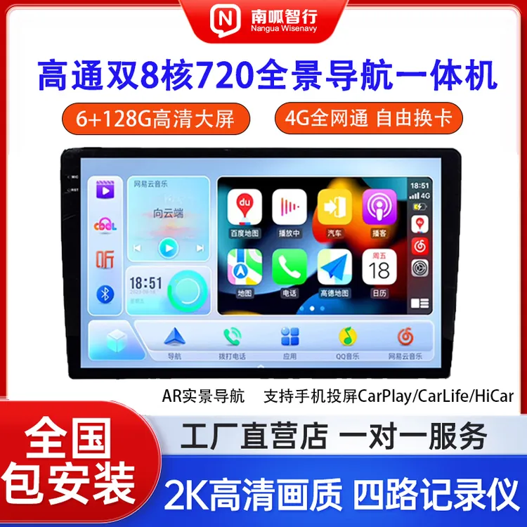 720全景影像导航一体机高通双8核安卓智能360全景倒车影像记录仪