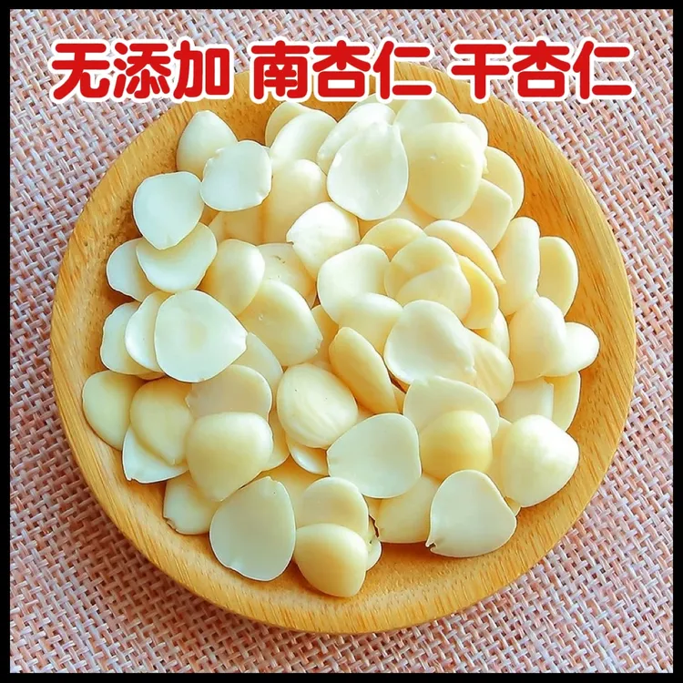 正宗原味熟杏仁 干杏仁 甜杏仁 南杏仁 可做杏仁露 打豆浆 杏仁粉