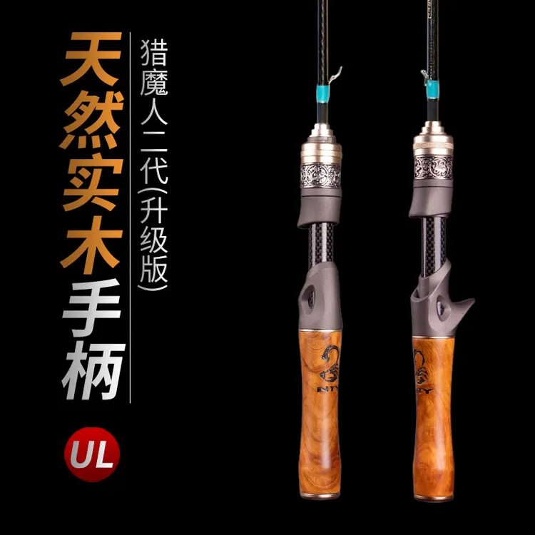 <魔影二代直/枪单杆>木柄超软UL马口竿路亚钓鱼竿白条远投抛渔杆
