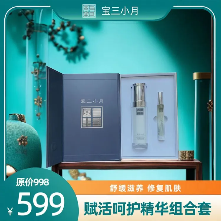 上雪云间丽颜紧致深层补水面膜轻透养肤保湿提拉呵护润肤露组合套