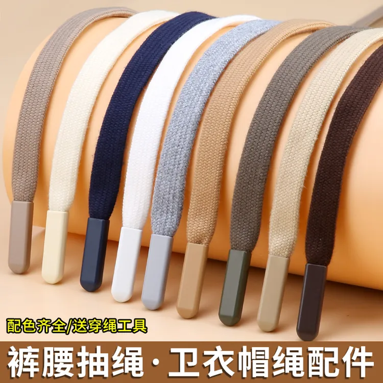 收裤腰绳子系带黑色裤带抽绳男女运动裤腰带卫衣帽子扁绳装饰带子