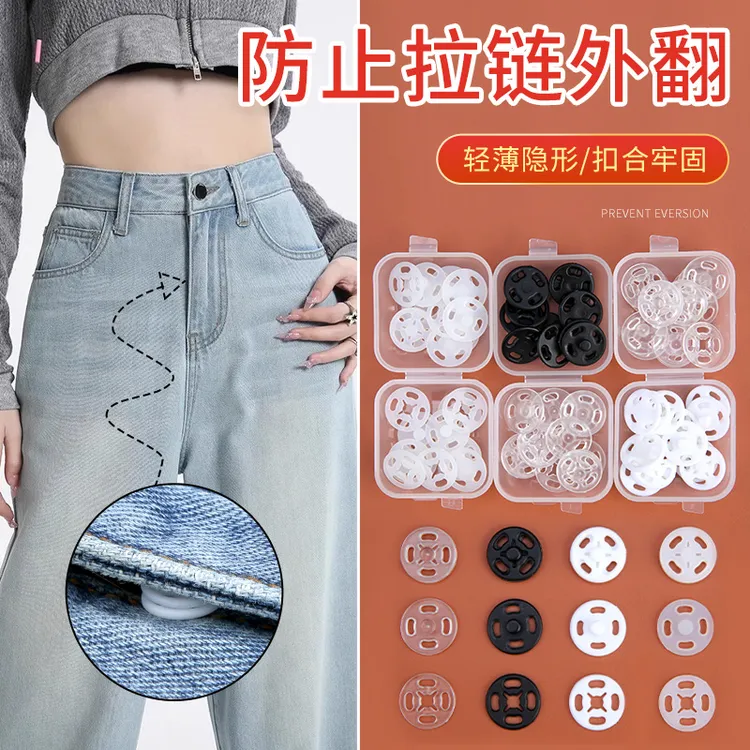 裤子拉链暗扣隐形子母扣衬衫防走光纽扣婴儿衣服按扣牛仔裤小摁扣