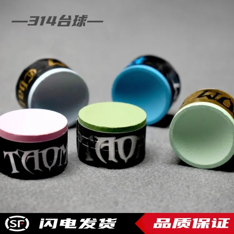 塔悟姆巧克粉Taom 圆形巧粉 斯诺克球员同款中八斯诺克台球配
