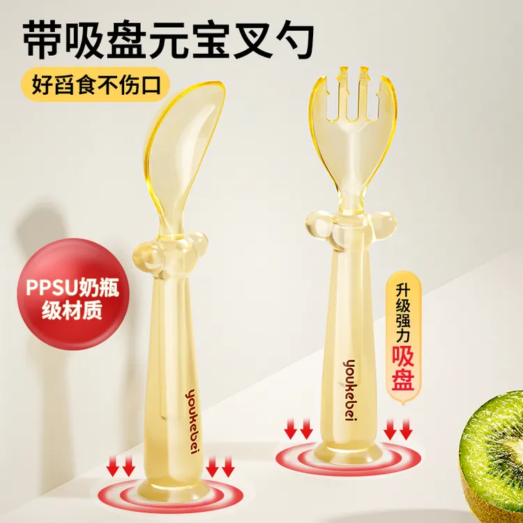 优可倍婴儿PPSU元宝勺子宝宝辅食学吃饭训练叉勺儿童自主进食餐具