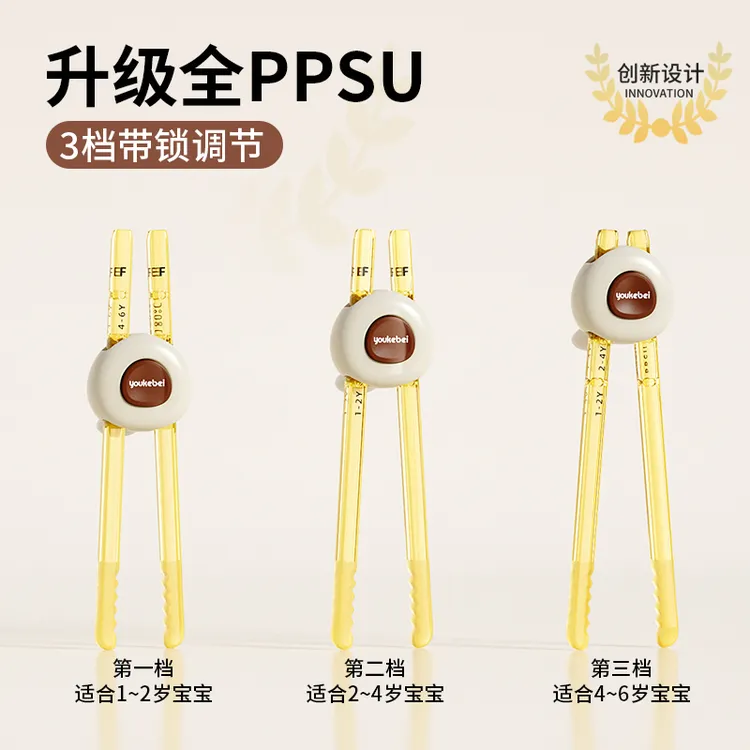 优可倍儿童筷PPSU虎口练习筷宝宝筷子训练筷学习吃饭神器回弹便携