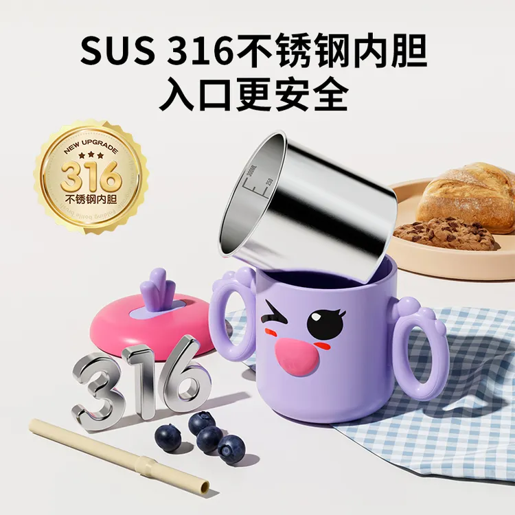 优可倍儿童水杯牛奶杯不锈钢敞口宝宝家用2一3岁以上吸管米糊杯