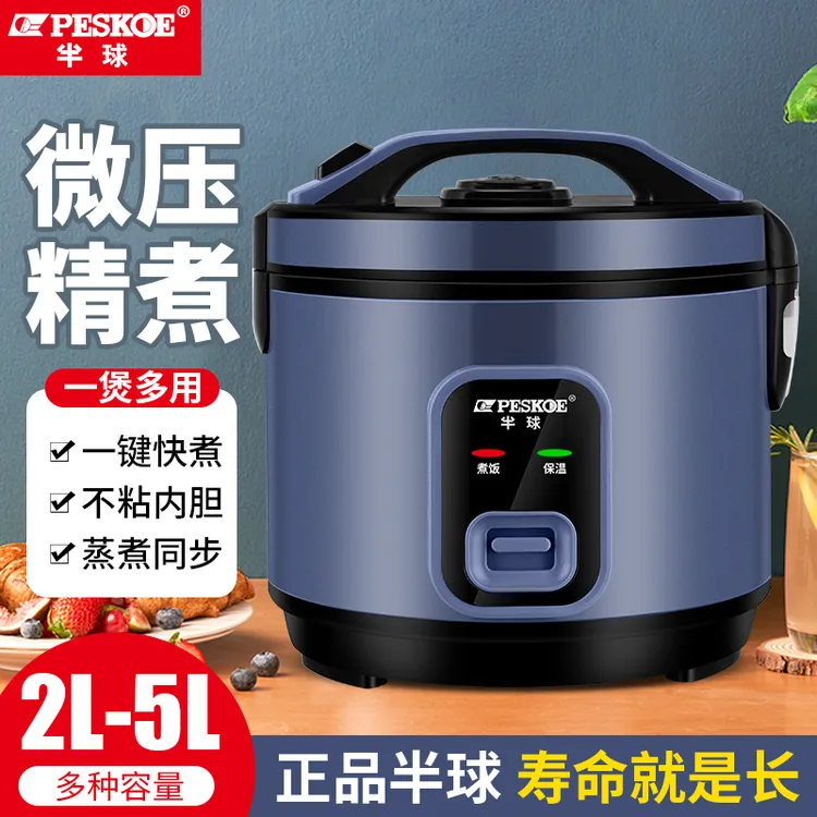 半球迷你小型微压电饭煲1-2-3-4人家用多功能老式电饭锅6-8人正品