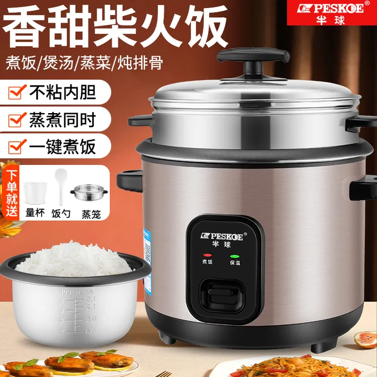 半球老式多功能电饭锅2-3人小型学生宿舍迷你小电饭煲煮饭4-5人