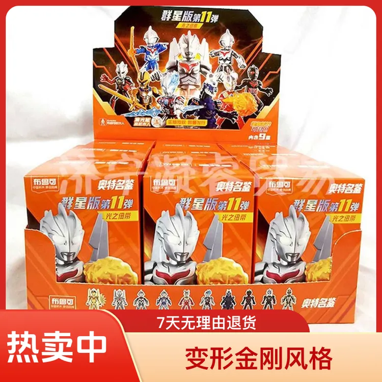布鲁科奥特曼群星11弹布莱泽诺亚积木人六一礼盒光辉延续