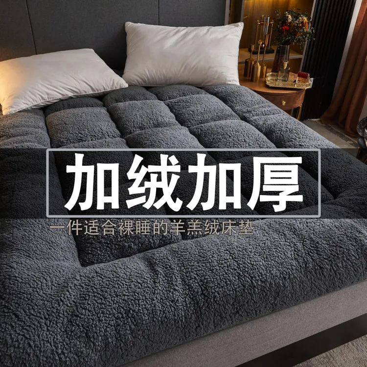 羊羔绒床垫软垫冬天床垫保暖大学生宿舍床垫铺垫单人上下铺垫褥子