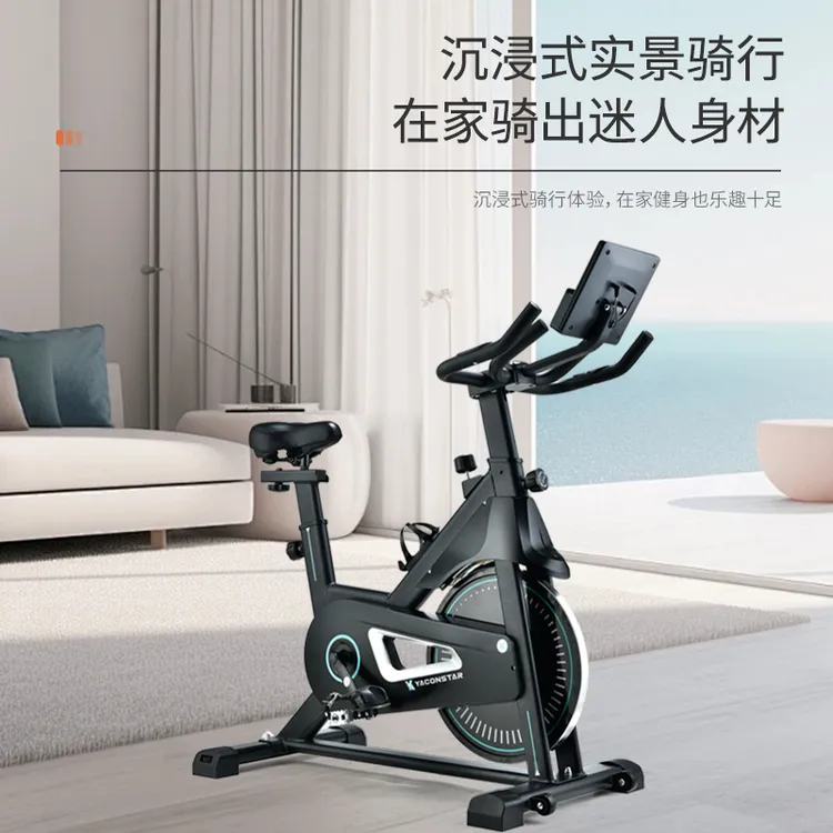 雅康磁控静音动感单车健身房版加粗车架家用锻炼款单车健身器