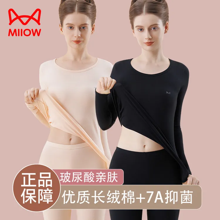 猫人秋衣秋裤女士套装薄款秋冬季线衣线裤打底毛衫低领保暖内衣女