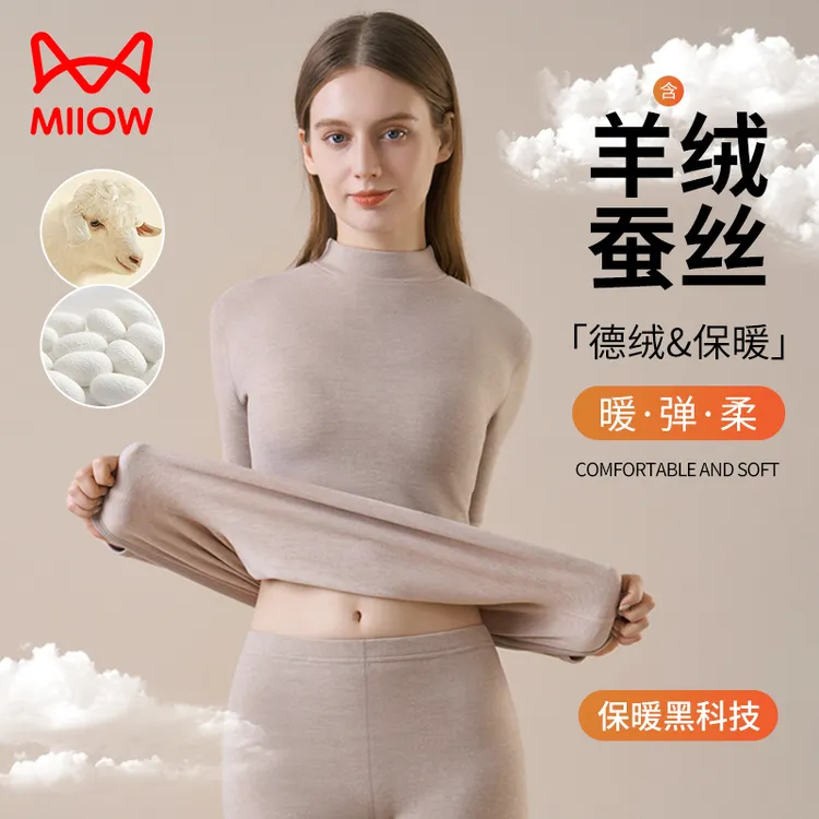 猫人德绒保暖套装蚕丝羊绒高领秋衣秋裤冬季内衣女士款无痕打底衫