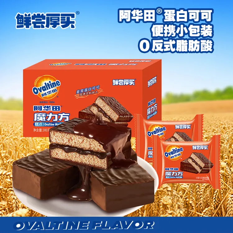 阿华田魔力方巧克力涂层蛋糕香浓可可早餐营养糕点零食露营出游