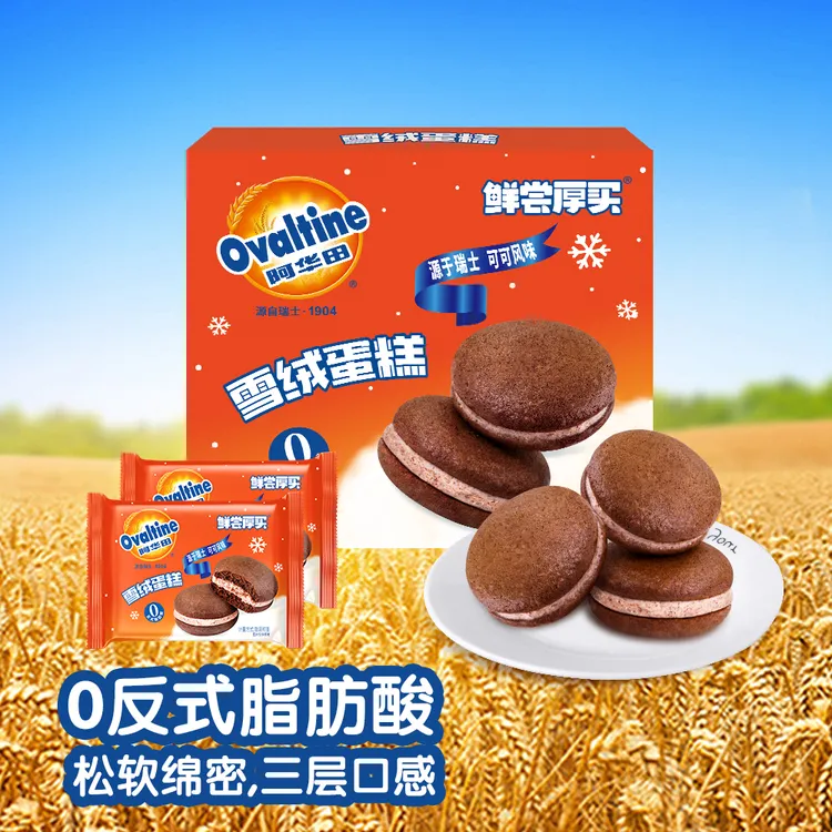 阿田可可风味雪绒蛋糕纯可可夹心面包儿童零食