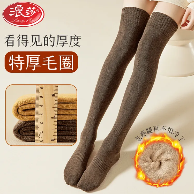 浪莎防滑加厚毛圈过膝袜女秋冬季保暖长筒袜纯色护腿春秋过膝JK袜