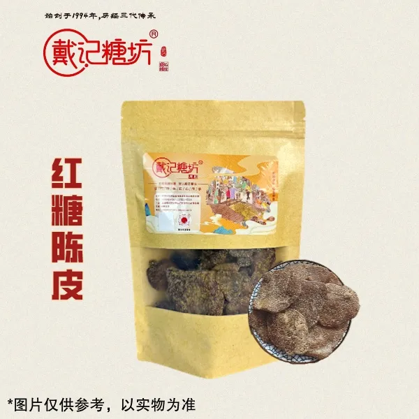 红糖陈皮天津西北角老味零食果脯蜜饯甘草陈皮女生办公室小零食