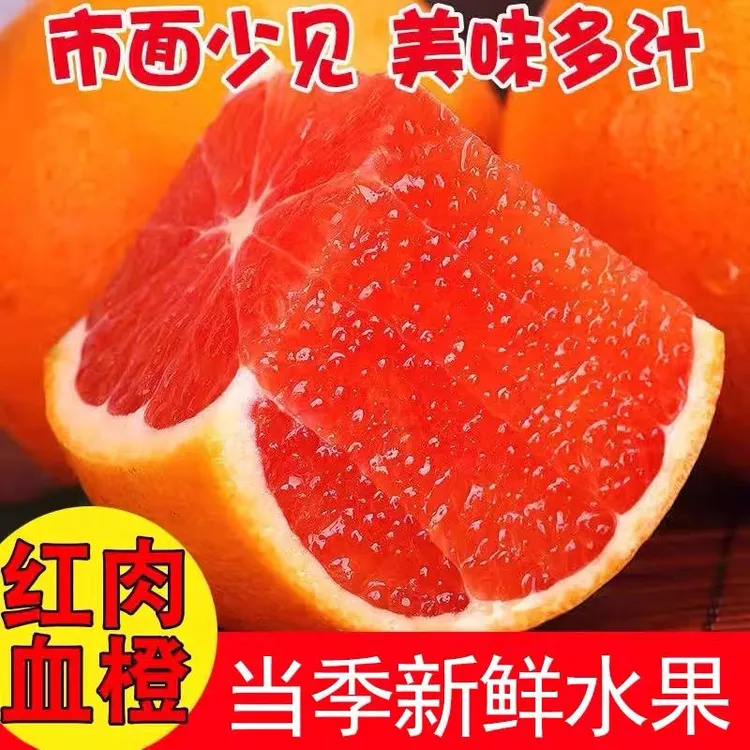 江西正宗赣南血橙橙子新鲜现摘现发应季水果皮薄多汁一整箱彩箱装