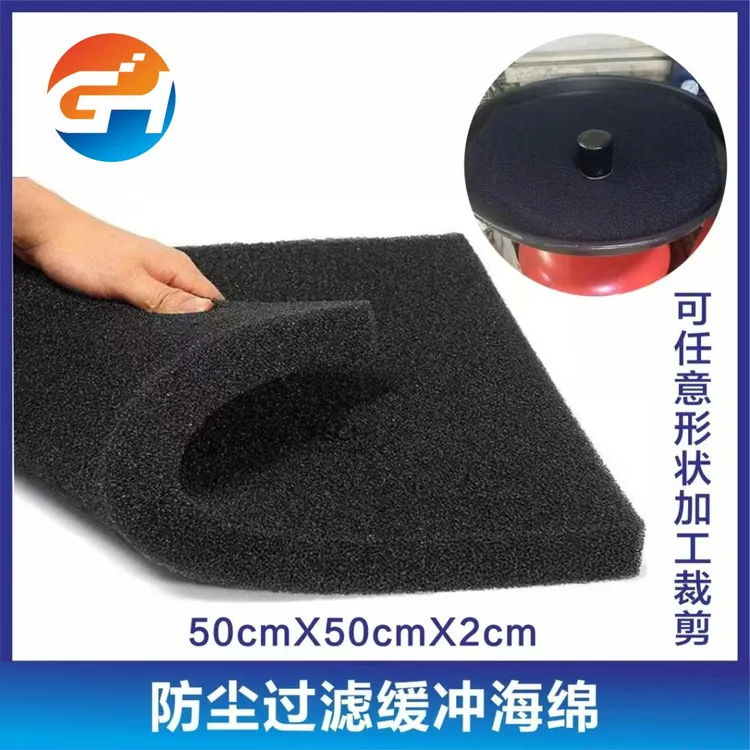 蜂窝状黑色过滤海绵缓冲海绵