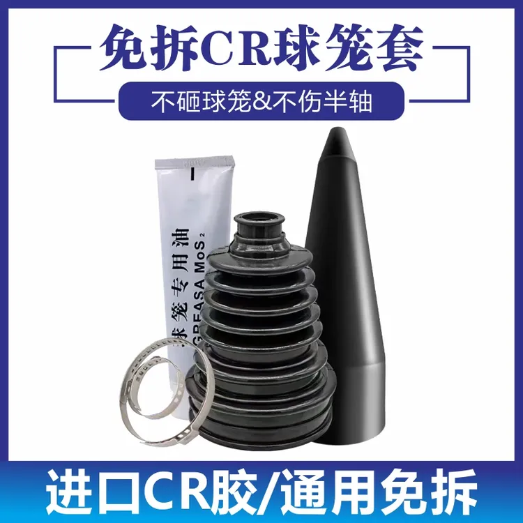 适配免拆半轴球笼防尘套外囚笼汽车拆卸修理包专用工具扩张工具