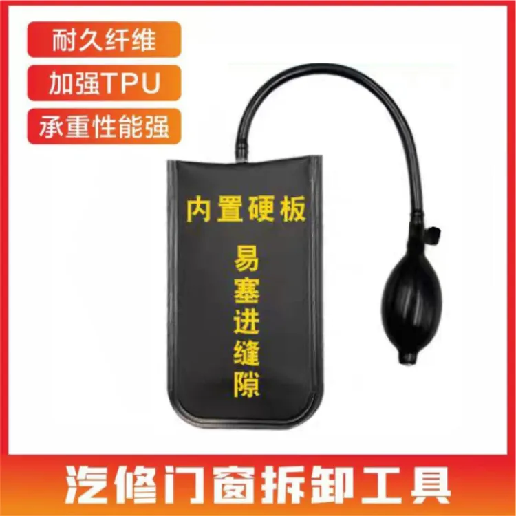 门窗安装气垫装门装修固定辅助汽修工具大全快速定位气囊袋神器