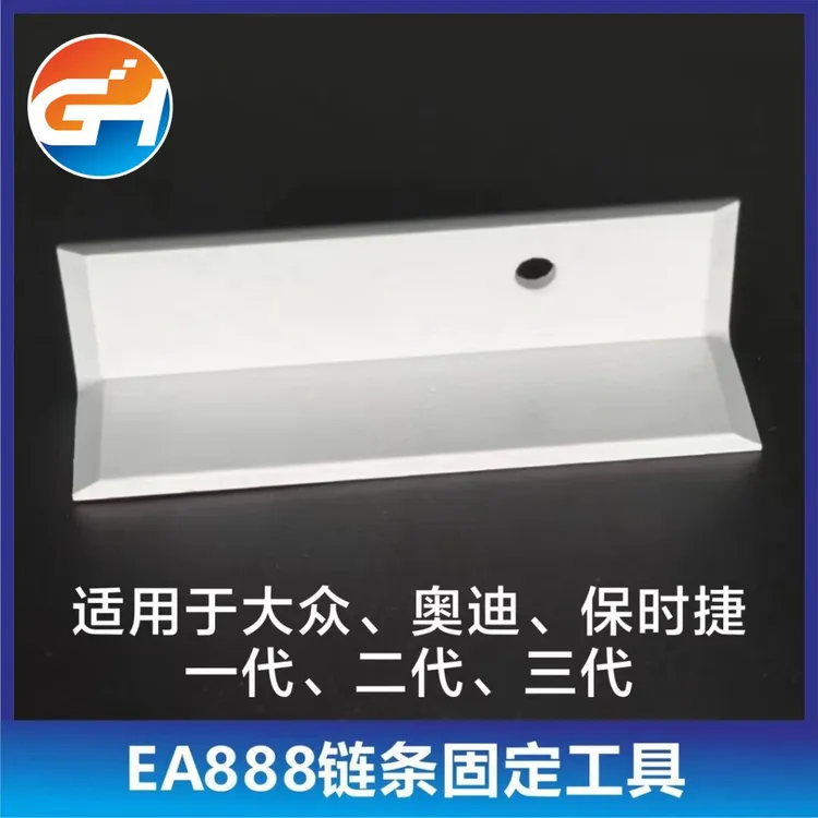 大众奥迪保时捷一代，二代，三代免拆正时盖换气门油封链条固定工具