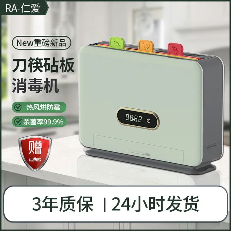 家用菜板砧板刀架具紫外线消毒烘干二合一家用一体机筷子筒置物架