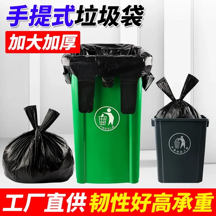 特厚黑色环卫物业大号垃圾袋学校酒店手提式塑料袋厨房商用背心袋