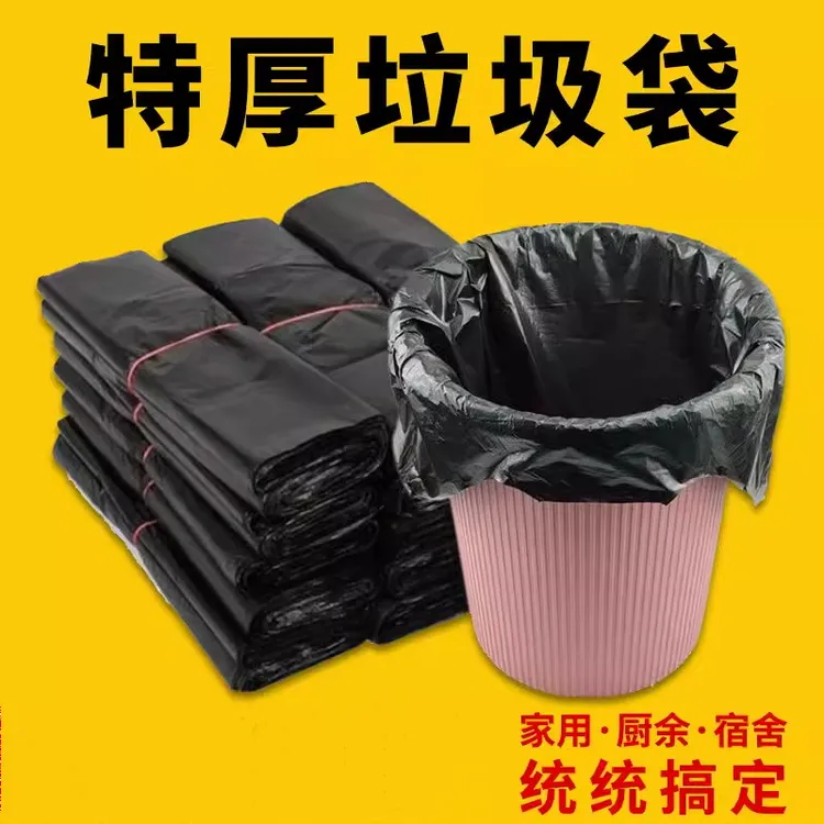 大号特厚垃圾袋一次性加大加厚黑色手提式背心塑料袋酒店特大宿舍