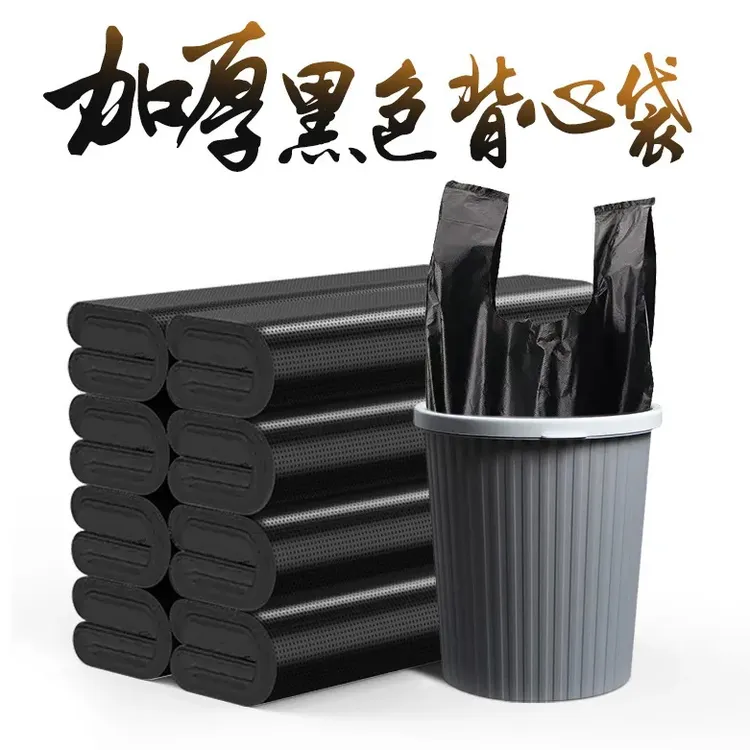 一次性手提式加厚黑色垃圾袋塑料袋厨房家用酒店宿舍加大结实批发