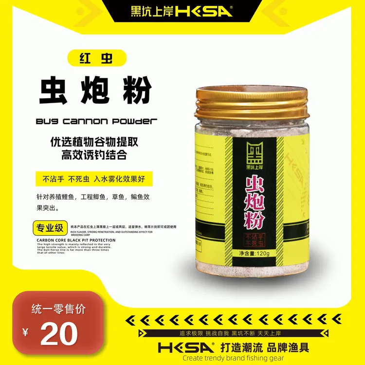 黑坑上岸虫炮粉不沾手不死虫高效诱钓黑坑鲤鱼鲫鱼户外垂钓鱼饵