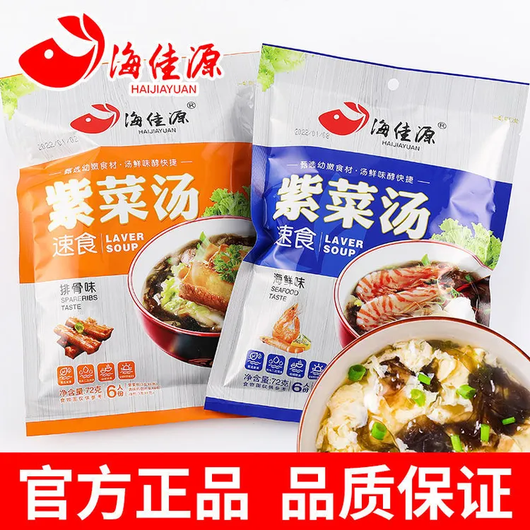 紫菜虾皮汤速食懒人速食72G大袋精选品质即食老少皆宜净含量冲泡