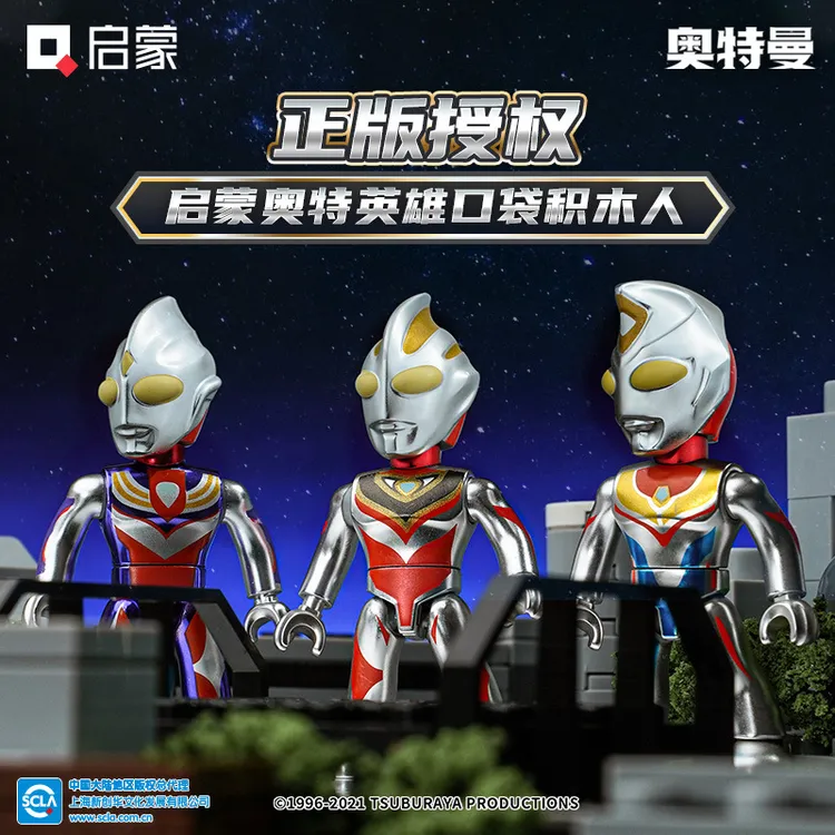 儿童益智拼装奥特曼英雄口袋积木人盲盒玩具精致正版多种组合启蒙