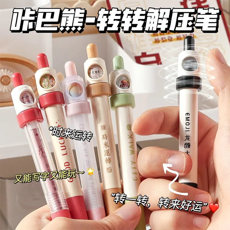 咔巴熊中性笔按动减压转转笔解压黑笔高颜值刷题笔黑色双珠CS笔芯