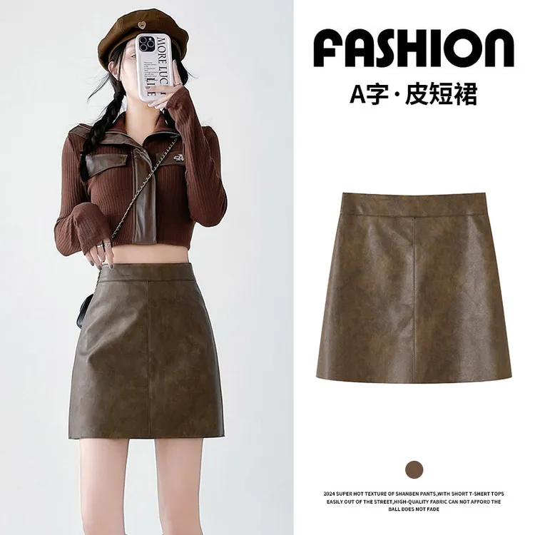 时尚pu皮裙半身裙女秋冬2024年新款高腰显瘦小个子短裙a字包臀裙