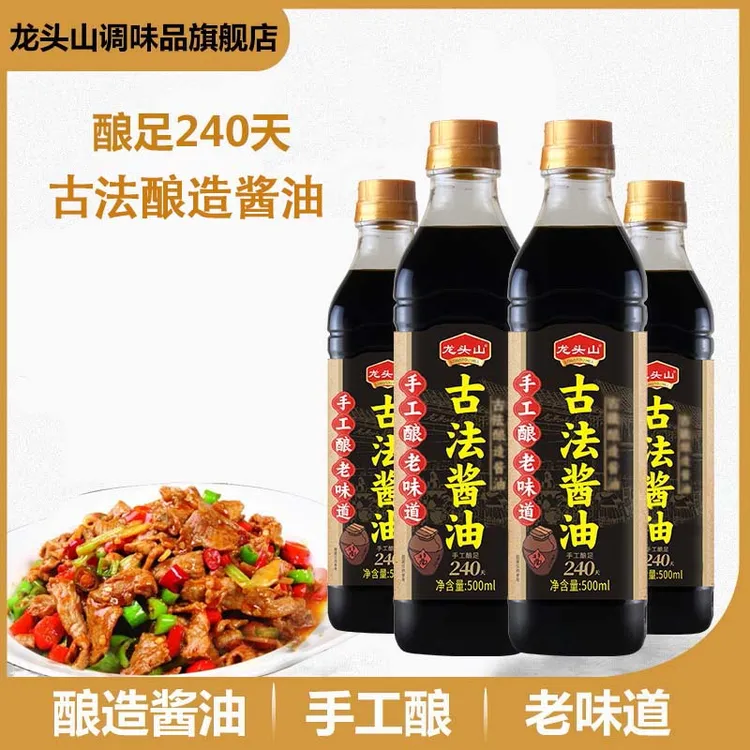 龙头山老字号古法酱油原酿酱油一级炒菜凉拌调味品调料生抽