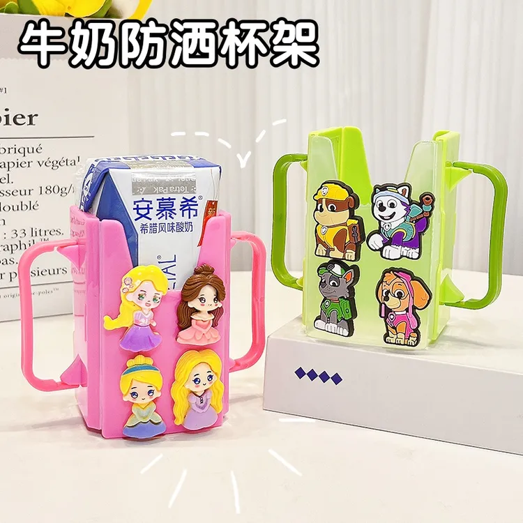 防挤压牛奶盒宝宝儿童喝奶防捏杯套可爱卡通可调节饮料防溢洒杯架